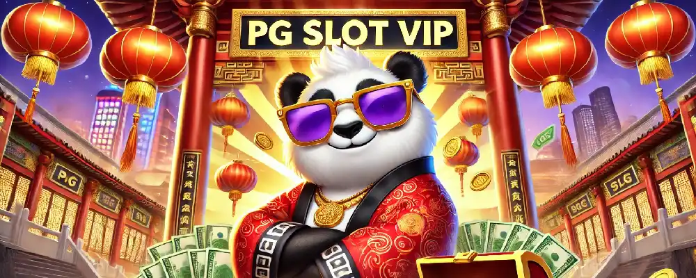 PG Slot VIP เว็บตรง